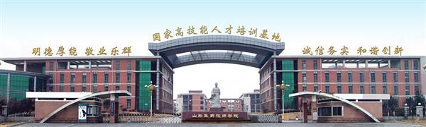 山東醫(yī)藥技師學(xué)院開設(shè)了哪些專業(yè)？