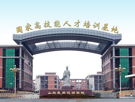 山東醫(yī)藥技師學(xué)院有哪些優(yōu)勢(shì)？