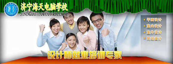 濟(jì)寧海天電腦學(xué)校提供食宿嗎？