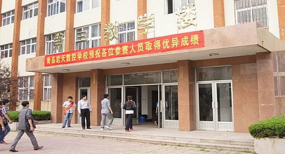 與同類學(xué)校相比，青島巖天數(shù)控職業(yè)技術(shù)學(xué)校都有什么好的地方？