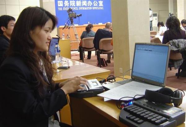 石家莊傳文亞偉速錄學(xué)校：如何成為一名速錄師？