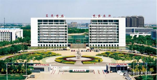 報名濱州市技術學院，你準備好了嗎？