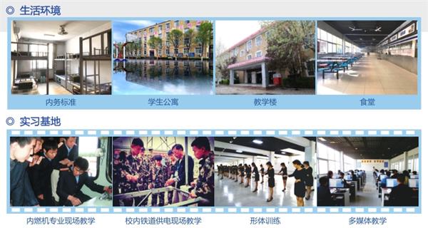 石家莊路翔鐵路中等專業(yè)學(xué)校學(xué)費(fèi)貴嗎？