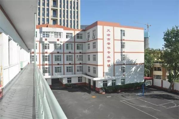 天津譽(yù)華專業(yè)技術(shù)學(xué)校正規(guī)嗎？