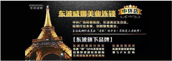 唐山東波威娜美容美發(fā)化妝藝術(shù)學(xué)校值得報考嗎？