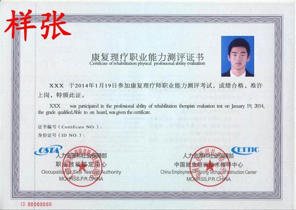 石家莊炎黃針灸推拿學(xué)?？祻?fù)理療師開(kāi)始報(bào)名了