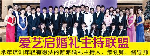 唐山婚慶主持學校都學什么課程？