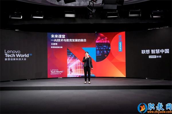 智能技術強勢賦能，聯(lián)想為智慧教育插上騰飛的翅膀