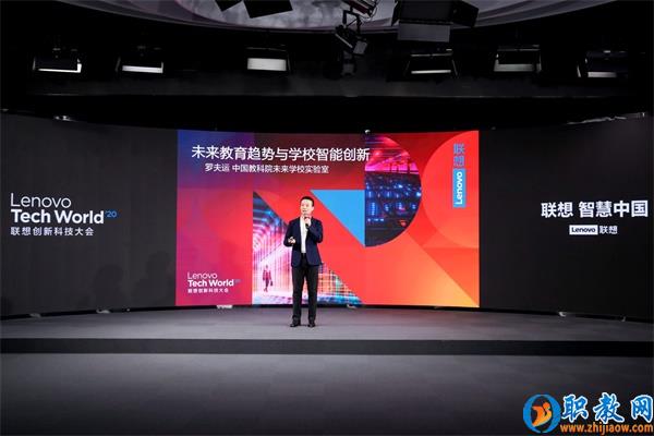 智能技術強勢賦能，聯(lián)想為智慧教育插上騰飛的翅膀