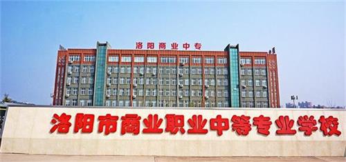 洛陽藝術(shù)學(xué)校哪家好？