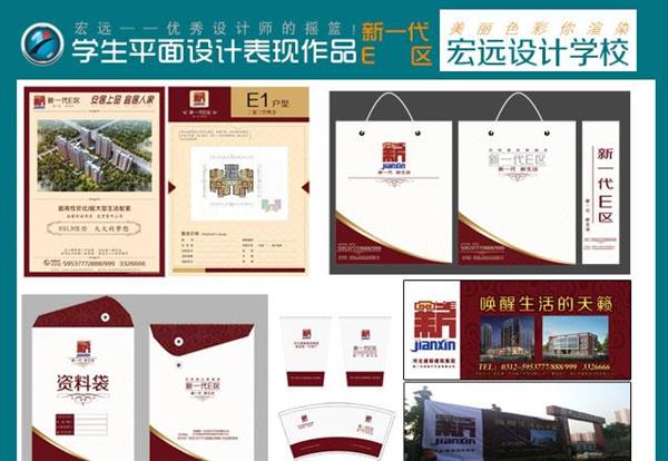 保定宏遠計算機職業(yè)培訓學校的商業(yè)輸出及平面設計是什么專業(yè)？