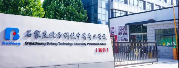 石家莊哪個學(xué)校有新能源汽車專業(yè)？   