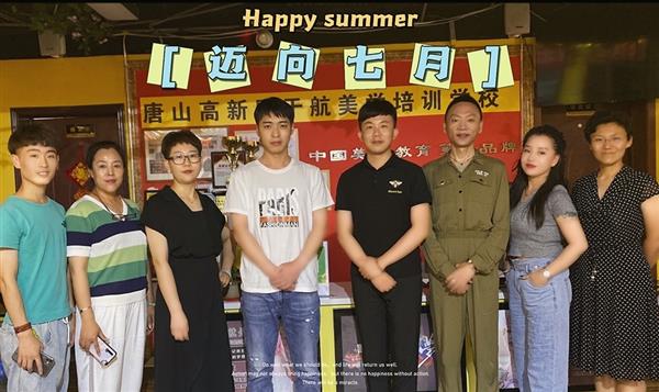 唐山于航美學(xué)形象設(shè)計學(xué)校（唐山誠遠(yuǎn)）怎么樣？