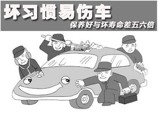 傷車的壞習慣你都知道嗎？滄州精致汽車美容學校來告訴你！