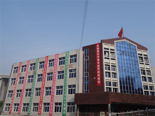 承德通達(dá)中等專業(yè)學(xué)校有哪些計(jì)算機(jī)應(yīng)用專業(yè)？