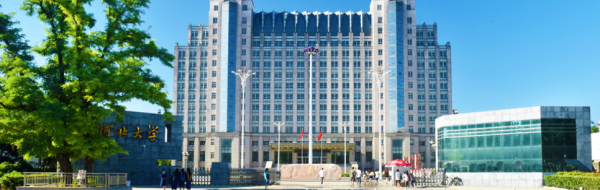 河北哪所學(xué)校開設(shè)了成人教育？