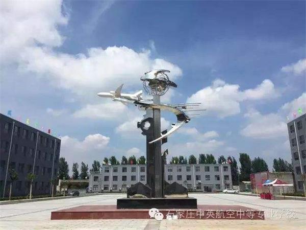 石家莊學航空服務推薦哪所學校？