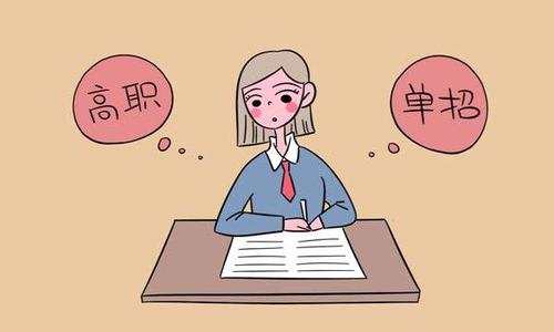 什么是單招？河北單招學校為你講解！