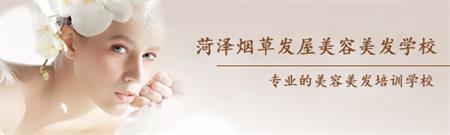 菏澤煙草發(fā)屋美容美發(fā)學(xué)校的設(shè)施設(shè)備好嗎？   