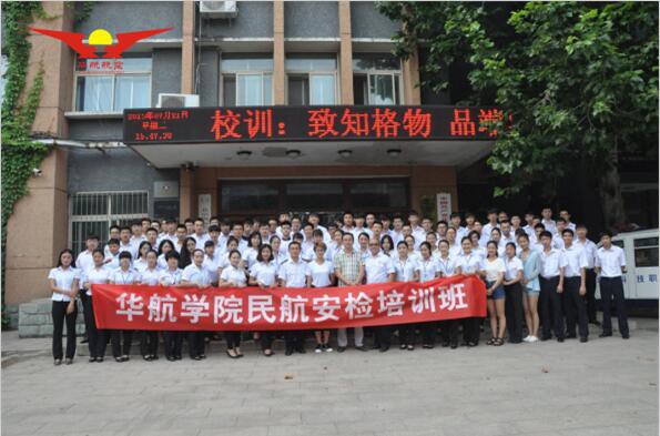 北京華航航空學校就業(yè)如何？