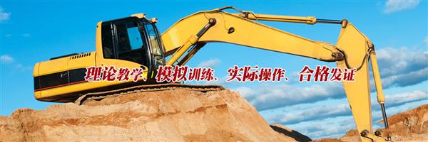 棗莊挖掘機學校開設了哪些專業(yè)？