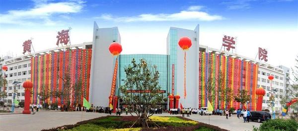 青島黃海職業(yè)學(xué)院好不好？都有哪些專業(yè)？青島黃海職業(yè)學(xué)院在青島地區(qū)是比較知名的，該校是本科高校，學(xué)校的老師有著非常優(yōu)秀的教學(xué)實力，除此之外，學(xué)校還具備價值1.2億元的教學(xué)設(shè)施。很多人對這所學(xué)校以及它開設(shè)的專業(yè)感興趣，那么小編就為大家詳細(xì)介紹一下吧！  青島黃海職業(yè)學(xué)院詳情一覽  1、背景概況 青島黃海職業(yè)學(xué)院是一所民辦普通本科高校，其前身為1996年建校的青島開發(fā)區(qū)黃海職工培訓(xùn)學(xué)校，2003年發(fā)展為青島黃海職業(yè)學(xué)院，2011年經(jīng)教育部批準(zhǔn)升格為普通本科高校。學(xué)校2014年通過山東省民辦本科高校教學(xué)工作專項評估，2015年取得學(xué)士學(xué)位授予權(quán)。學(xué)校坐落于青島西海岸新區(qū)核心位置，占地1400余畝，建筑面積42萬余平方米，全日制在校生近14000人。  2、專業(yè)設(shè)置 青島黃海職業(yè)學(xué)院開設(shè)25個本科專業(yè)，28個?？茖I(yè)，涵蓋工學(xué)、管理學(xué)、經(jīng)濟(jì)學(xué)、教育學(xué)、藝術(shù)學(xué)5個學(xué)科門類，其中機(jī)械設(shè)計制造及其自動化為山東省特色專業(yè)、山東省卓越工程師教育培養(yǎng)計劃項目，物流管理、工程管理、船舶與海洋工程、經(jīng)濟(jì)統(tǒng)計學(xué)、環(huán)境設(shè)計等5個專業(yè)為山東省民辦本科高校優(yōu)勢特色專業(yè)支持計劃項目，船舶與海洋工程為青島市重點培育學(xué)科，物流管理、電子商務(wù)等5個專業(yè)為青島市校共建重點專業(yè)。  3、教學(xué)資源 青島黃海職業(yè)學(xué)院教師總數(shù)760余人。其中自有專任教師中碩士及以上學(xué)位教師占79%以上，高級職稱教師占34%以上。學(xué)?，F(xiàn)有教學(xué)科研儀器設(shè)備總值近1.2億元；館藏圖書206萬余冊，其中紙質(zhì)圖書142萬余冊，電子圖書64萬冊，中外文期刊830種；校園無線網(wǎng)絡(luò)全覆蓋。  聽過小編的介紹，大家對青島黃海職業(yè)學(xué)院是不是有了更多的了解了呢？這樣的學(xué)校恐怕是很多學(xué)生理想中的院校了，現(xiàn)在學(xué)校正在面向社會進(jìn)行招生。如果你想要知道每個學(xué)科門類具體開設(shè)了什么專業(yè)，可以致電咨詢一下哦！