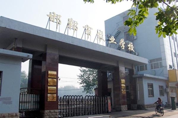 邯鄲市農業(yè)學校辦學優(yōu)勢有哪些？