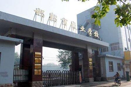 邯鄲市農(nóng)業(yè)學校是一所什么樣的學校？