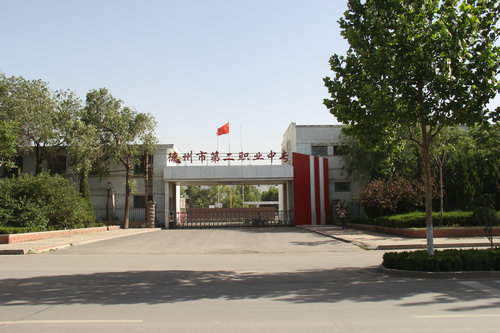 德州市第二職業(yè)中專在職業(yè)技能大賽中再創(chuàng)佳績 德州市第二職業(yè)中專在職業(yè)技能大賽中再創(chuàng)佳績