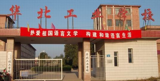 滄州設備安裝學校:國家級重點技工學校 滄州設備安裝學校:國家級重點技工學校