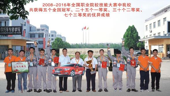 山東德州汽車摩托車專修學(xué)院很牛嗎？