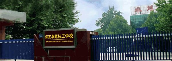 保定卓越美容美發(fā)學校教學怎么樣？開設了哪些課程？