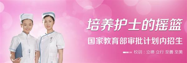 石家莊天使護士學校開設了哪些護理類專業(yè)？