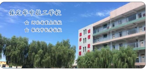 在保定去哪里學(xué)習(xí)護(hù)理專業(yè)？   