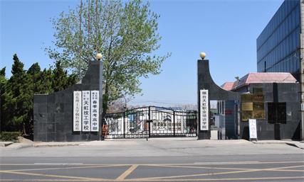 煙臺(tái)天虹學(xué)院怎么樣？