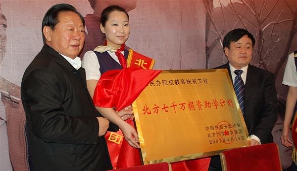 人民大會(huì)堂，北方七千萬(wàn)捐資助學(xué)新聞發(fā)布會(huì)上，胡富國(guó)同志（左一）、曹振峰董事長(zhǎng)一同啟動(dòng)北方扶貧工程