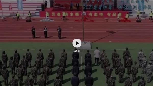 東營市舉行“2021禁種鏟毒”聯(lián)合航測啟動儀式 東營市舉行“2021禁種鏟毒”聯(lián)合航測啟動儀式