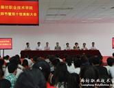 廊坊市財貿(mào)學(xué)校