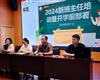 培訓(xùn)引領(lǐng)賦新能，深學(xué)篤行促提升——路南職校2024新生班主任培訓(xùn)暨開(kāi)學(xué)前部署