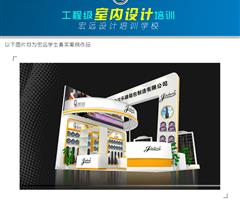 保定老牌專業(yè)的室內(nèi)設(shè)計培訓(xùn)學(xué)校選擇宏遠