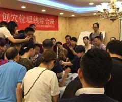 穴位埋線（疼痛、減肥、美容專(zhuān)題）技術(shù)研修班