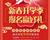 天津歐米奇新春開(kāi)學(xué)季上千元優(yōu)惠、精美禮品大禮包，限時(shí)領(lǐng)取??！