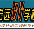 保定UI設(shè)計培訓(xùn)--平面設(shè)計培訓(xùn)【宏遠(yuǎn)設(shè)計學(xué)?！? /></div>
                    </td>
                </tr>
            </table>
        </div>
        
        <div   id=