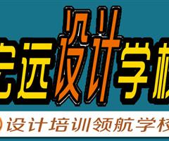 保定UI設(shè)計(jì)培訓(xùn)--平面設(shè)計(jì)培訓(xùn)【宏遠(yuǎn)設(shè)計(jì)學(xué)?！? /></div>
                    </td>
                    <td class=