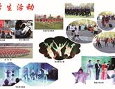 北京航空旅游專(zhuān)修學(xué)院