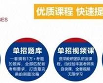 單招畢業(yè)后好找工作嗎？