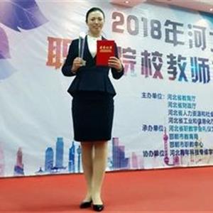 唐山幼兒師范?？茖W校：優(yōu)秀教師高陽