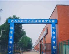 山東新創(chuàng)技工學校