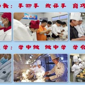 中餐烹飪、西餐烹飪、中西面點(diǎn)